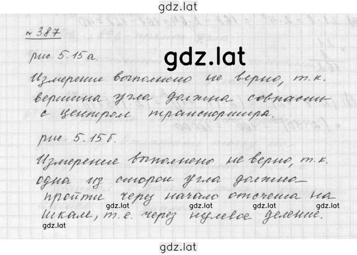 Решение задания № 5.16 (387) — страница 1