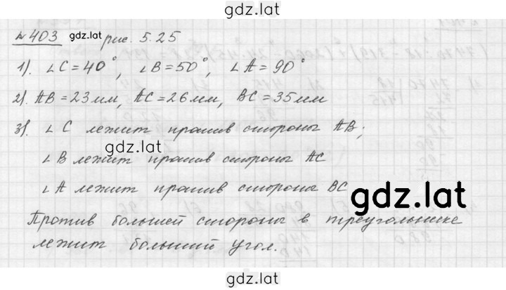 Решение задания № 5.32 (403) — страница 1