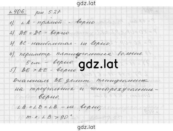 Решение задания № 5.35 (406) — страница 1