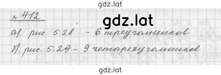 Решение задания № 5.41 (412) — страница 1