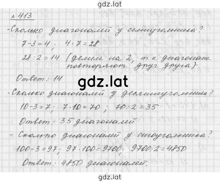 Решение задания № 5.42 (413) — страница 1
