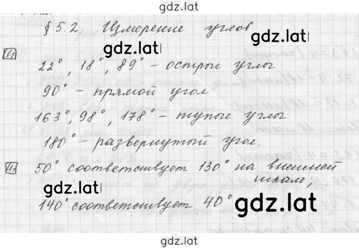 Решение задания № 5.2 — страница 1