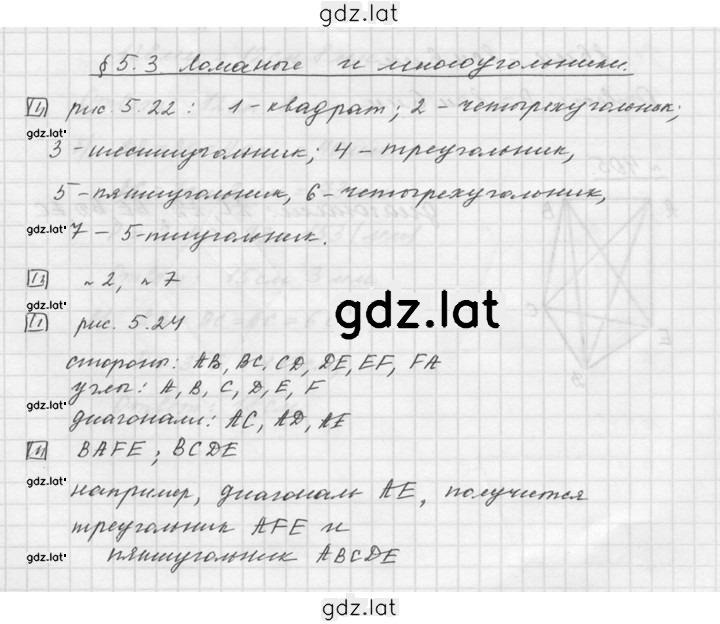 Решение задания № 5.3 — страница 1