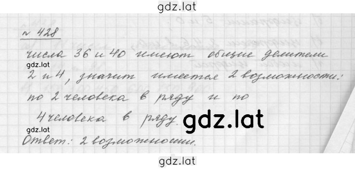 Решение задания № 6.10 (428) — страница 1