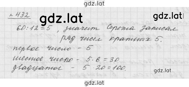 Решение задания № 6.14 (432) — страница 1