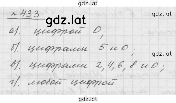 Решение задания № 6.15 (433) — страница 1