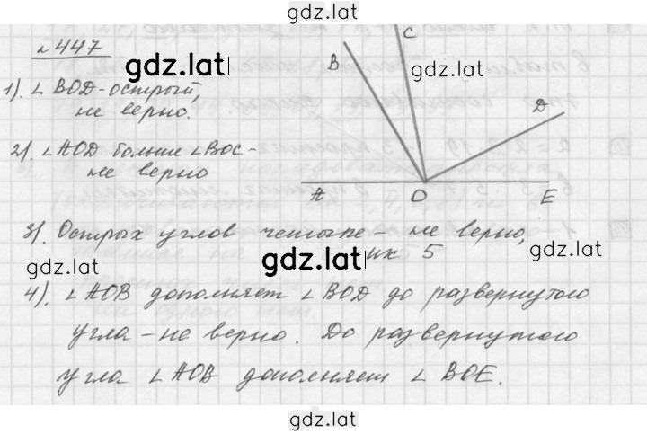 Решение задания № 6.29 (447) — страница 1