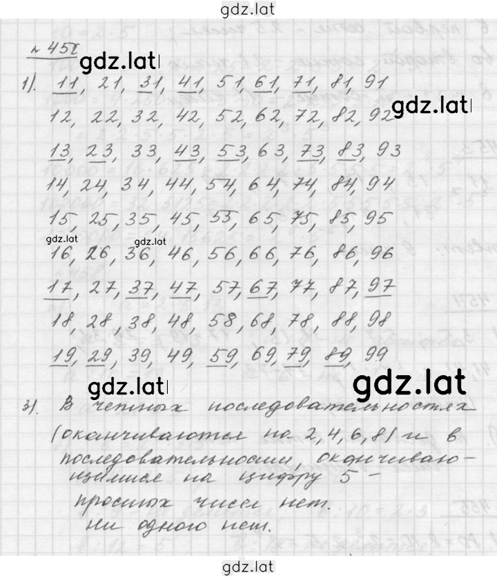 Решение задания № 6.32 (450) — страница 1