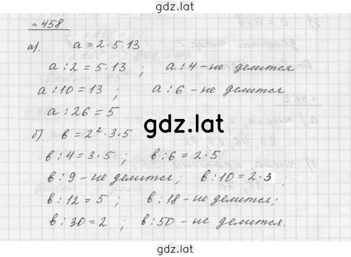 Решение задания № 6.40 (458) — страница 1