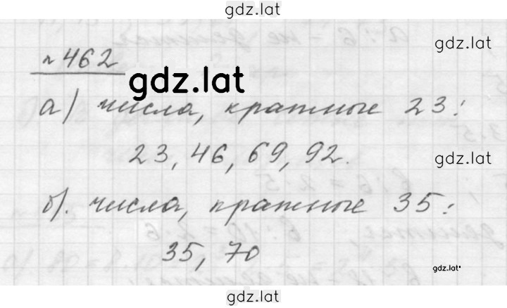 Решение задания № 6.44 (462) — страница 1