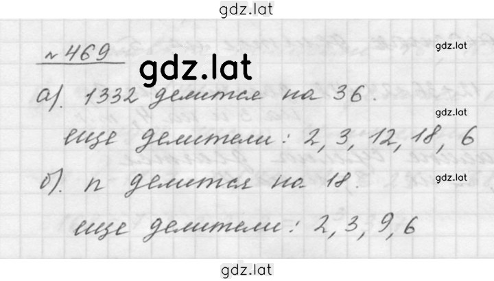Решение задания № 6.51 (469) — страница 1