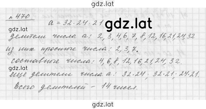 Решение задания № 6.52 (470) — страница 1