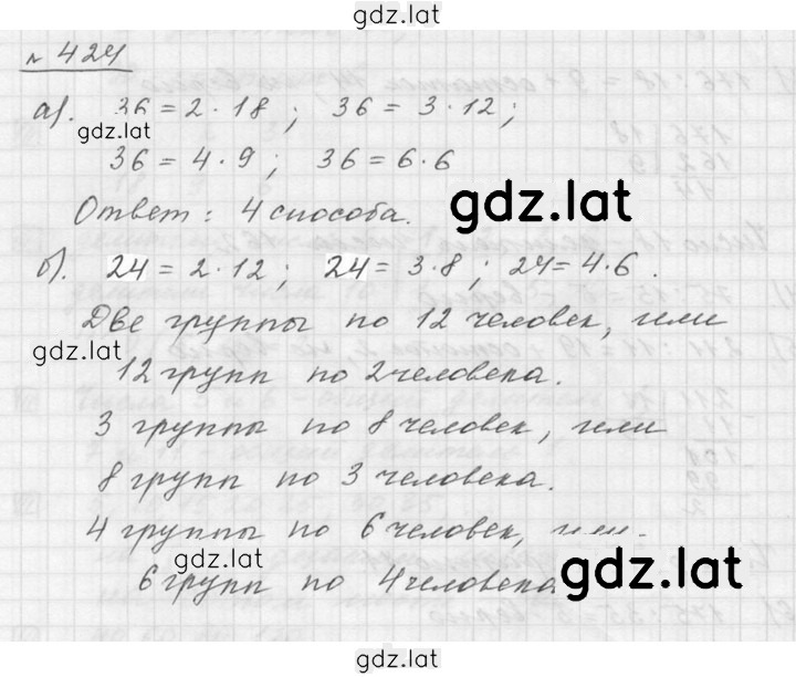 Решение задания № 6.6 (424) — страница 1