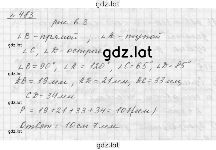 Решение задания № 6.65 (483) — страница 1