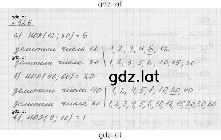 Решение задания № 6.8 (426) — страница 1