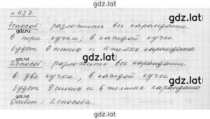 Решение задания № 6.9 (427) — страница 1