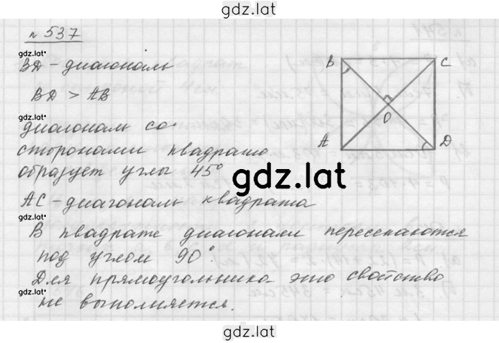 Решение задания № 7.15 (537) — страница 1