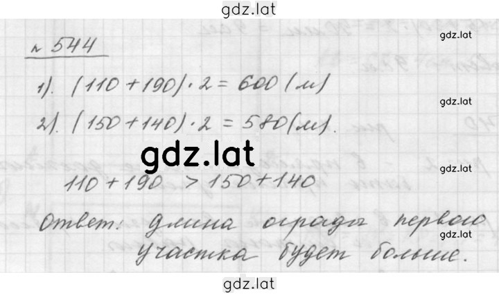 Решение задания № 7.22 (544) — страница 1