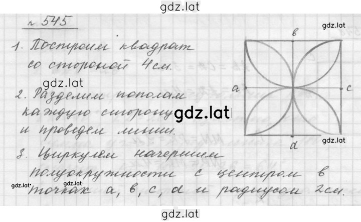 Решение задания № 7.23 (545) — страница 1