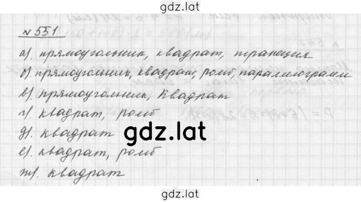 Решение задания № 7.29 (551) — страница 1
