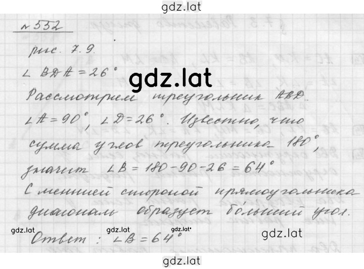 Решение задания № 7.30 (552) — страница 1