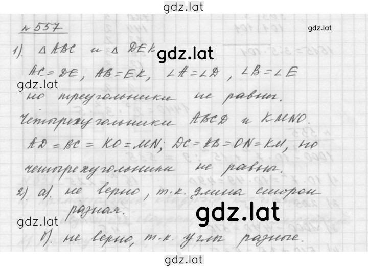 Решение задания № 7.35 (557) — страница 1
