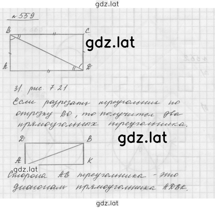 Решение задания № 7.37 (559) — страница 1