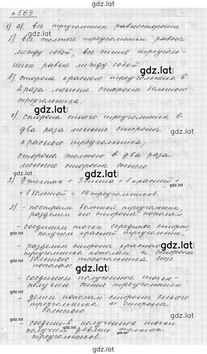 Решение задания № 7.47 (569) — страница 1