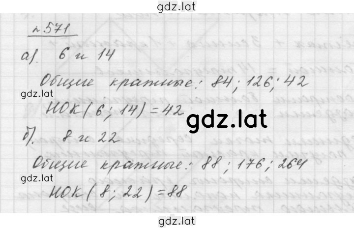 Решение задания № 7.49 (571) — страница 1