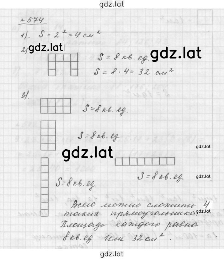 Решение задания № 7.52 (574) — страница 1