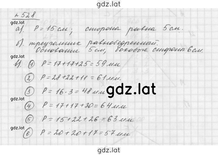 Решение задания № 7.6 (528) — страница 1
