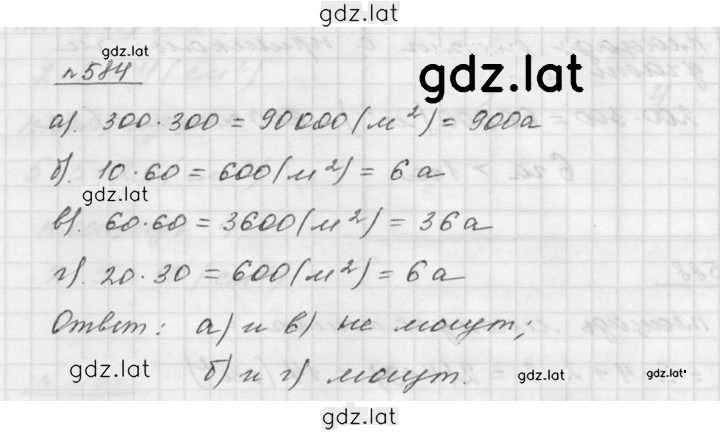 Решение задания № 7.62 (584) — страница 1
