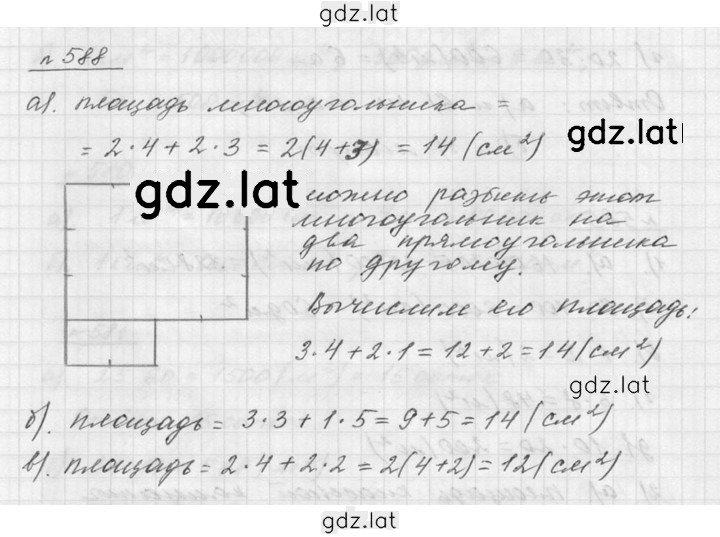 Решение задания № 7.66 (588) — страница 1