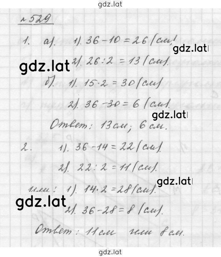Решение задания № 7.7 (529) — страница 1