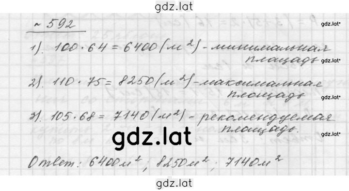Решение задания № 7.70 (592) — страница 1