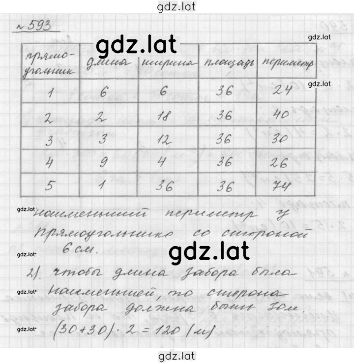 Решение задания № 7.71 (593) — страница 1