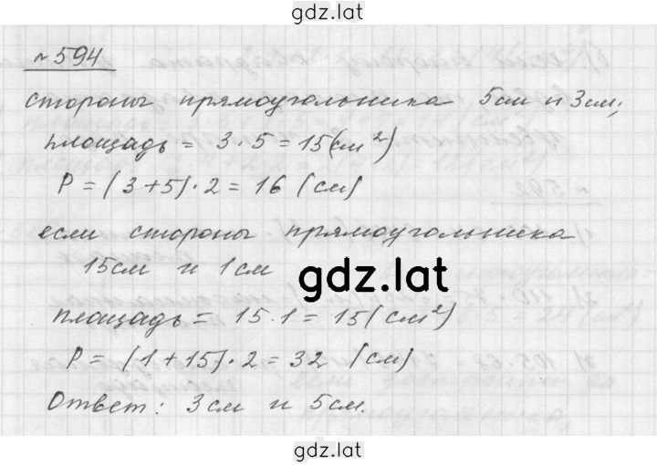 Решение задания № 7.72 (594) — страница 1