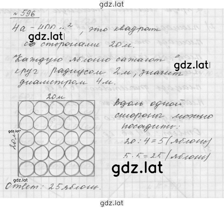 Решение задания № 7.74 (596) — страница 1