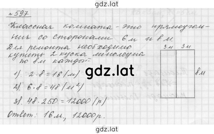 Решение задания № 7.75 (597) — страница 1