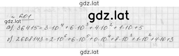 Решение задания № 7.79 (601) — страница 1