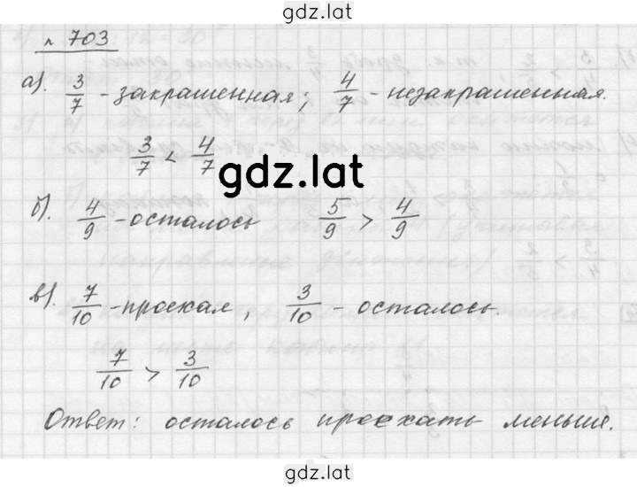 Решение задания № 8.101 (703) — страница 1