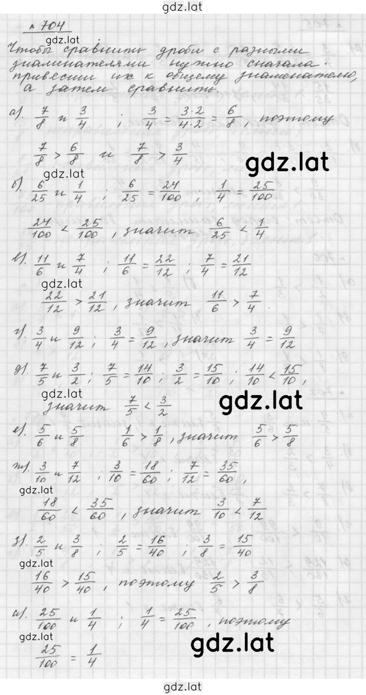 Решение задания № 8.102 (704) — страница 1