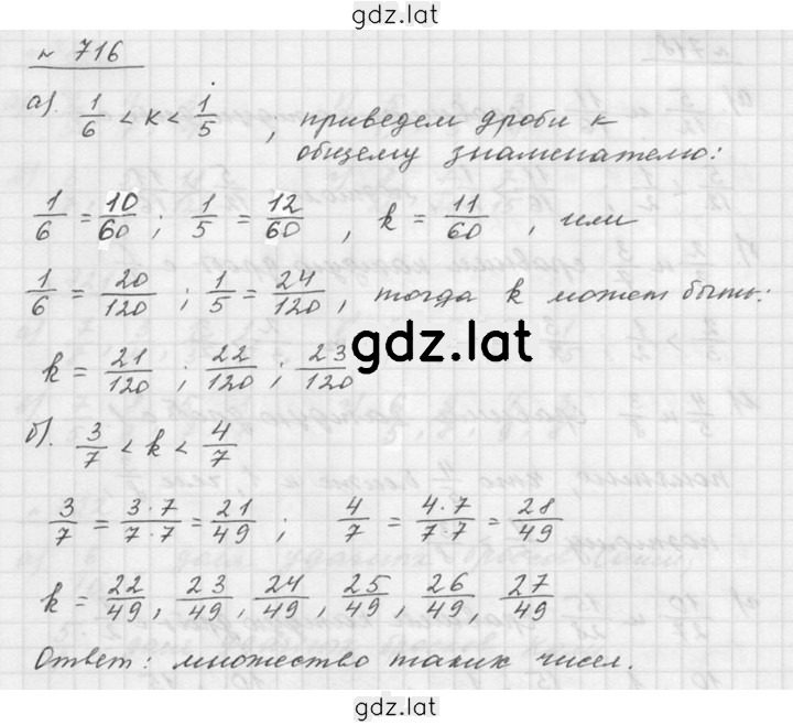Решение задания № 8.114 (716) — страница 1
