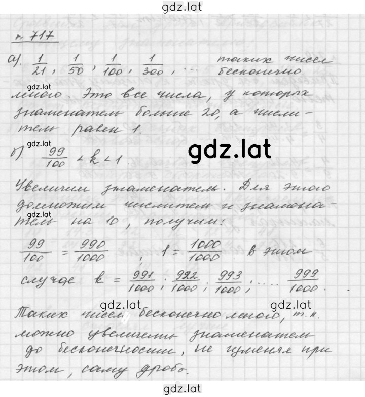 Решение задания № 8.115 (717) — страница 1