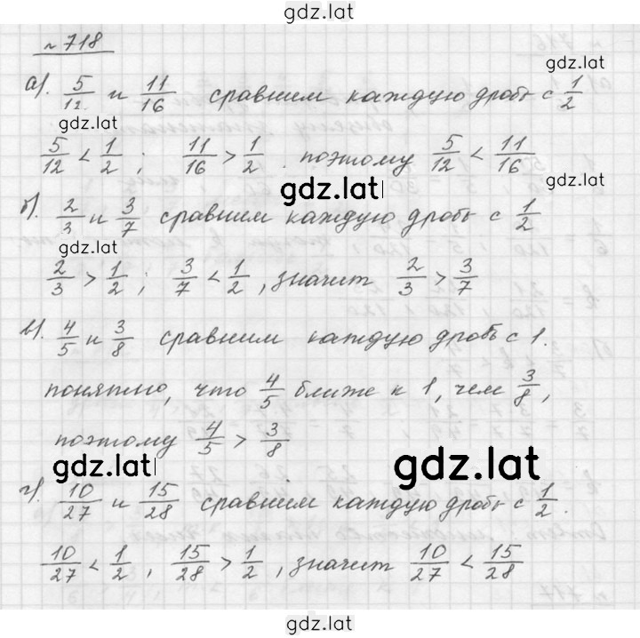 Решение задания № 8.116 (718) — страница 1
