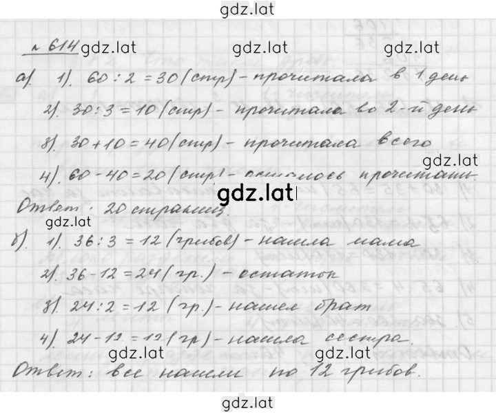 Решение задания № 8.12 (614) — страница 1