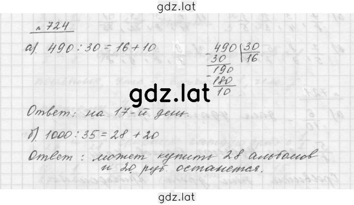 Решение задания № 8.122 (724) — страница 1