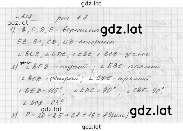 Решение задания № 8.16 (618) — страница 1