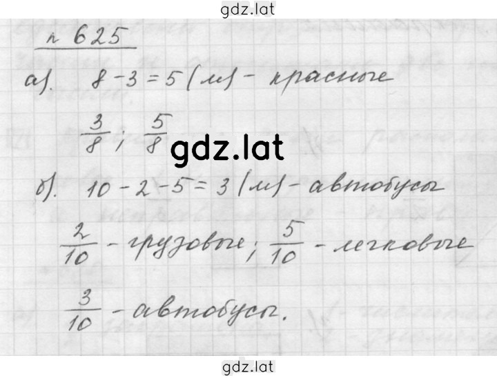 Решение задания № 8.23 (625) — страница 1