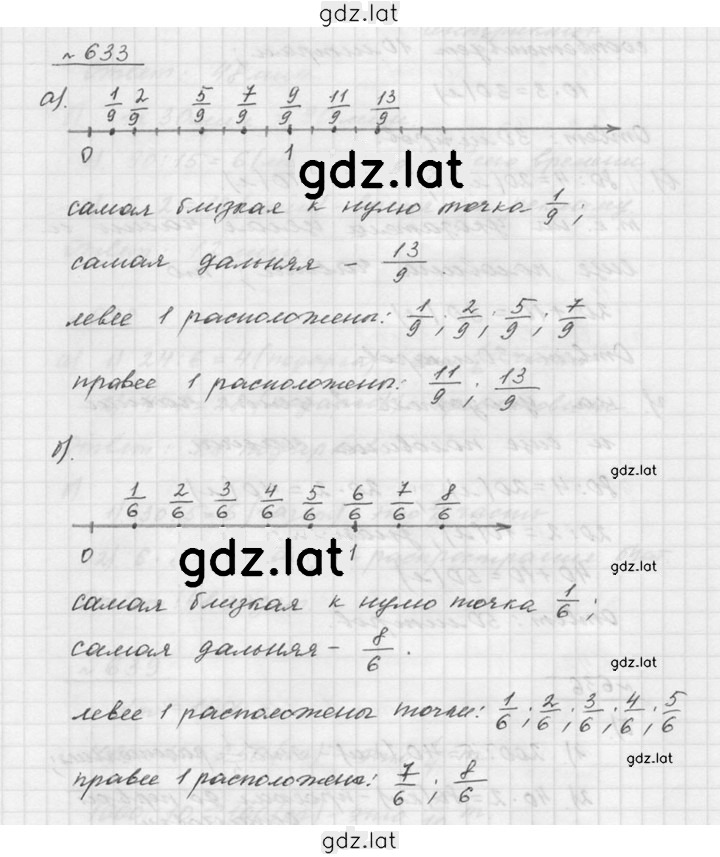 Решение задания № 8.31 (633) — страница 1